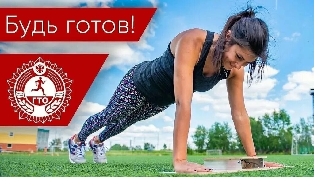 Норматив ГТО — сгибание и разгибание рук в упоре лежа