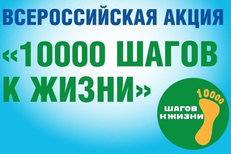 День здоровья: Шаг навстречу активной жизни с ВФСК ГТО!
