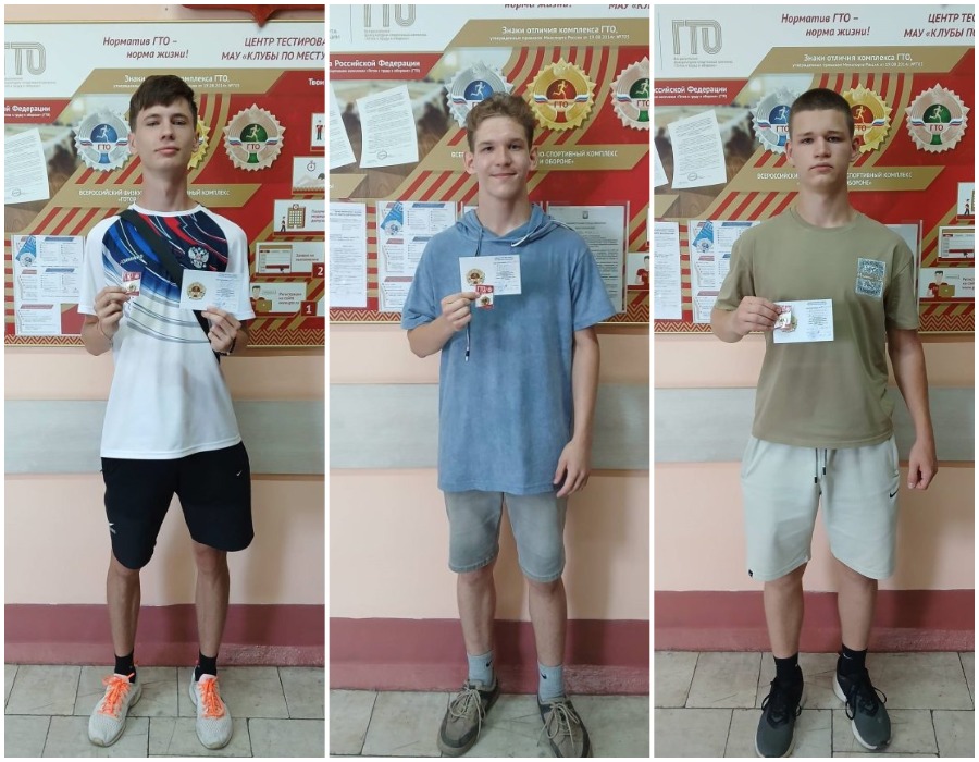 Вручение Знаков ГТО