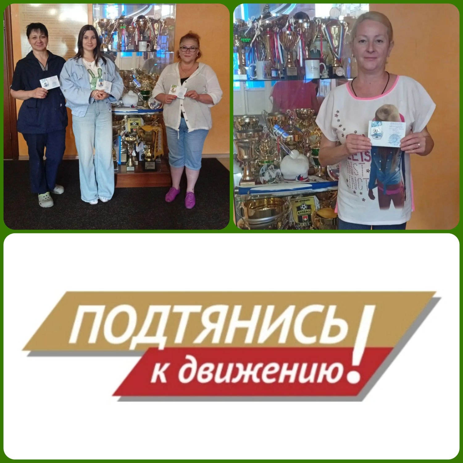Знаки ГТО для сотрудниц стадиона.