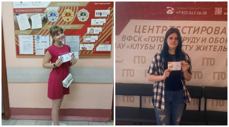 Сотрудники Центра тестирования ГТО МАУ «Клубы по месту жительства» вручили знаки отличия и удостоверения ребятам, которые успешно выполнили нормативы комплекса ВФСК «ГТО» в разных возрастных ступенях