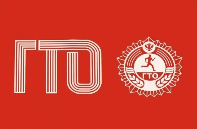 Нормативы ВФСК «ГТО» для женщин