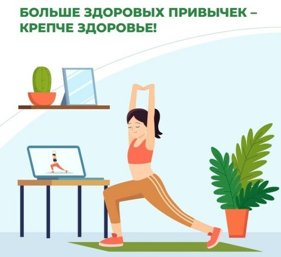 Пять полезных привычек при подготовке к выполнению нормативов ГТО.