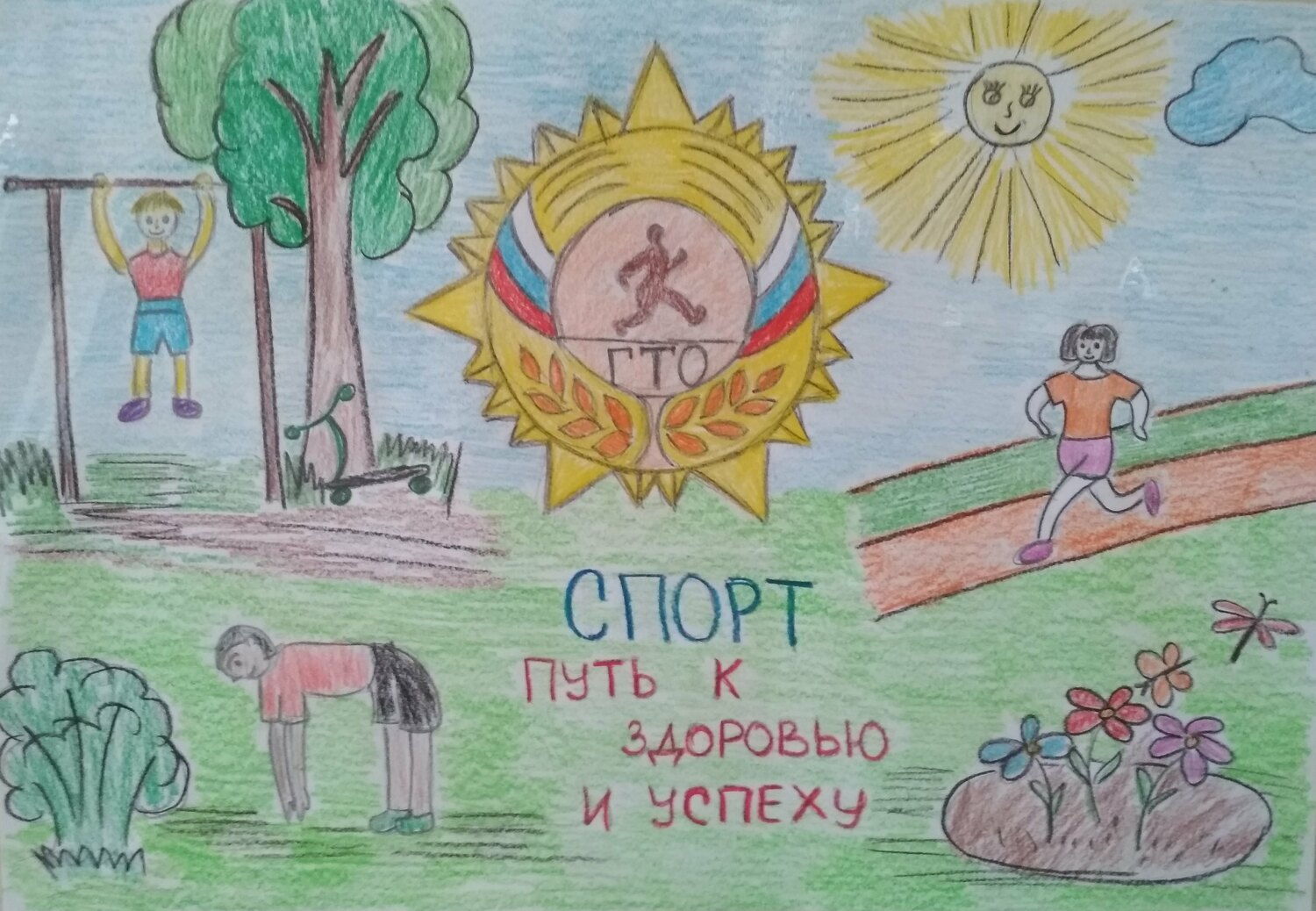 Знак ГТО: Не просто награда, а ценный помощник для школьника.