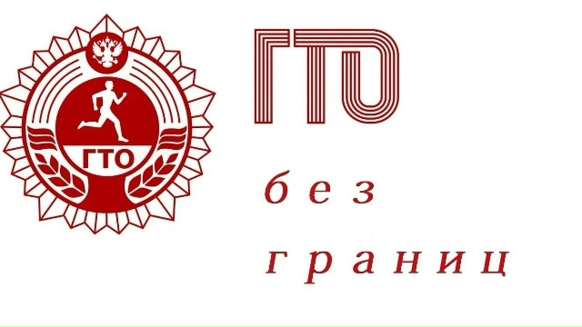 Рекомендации для лиц с ограниченными возможностями здоровья по выполнению нормативов ГТО.