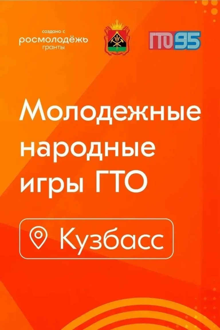 🏆 Кузбасс ставит рекорды!