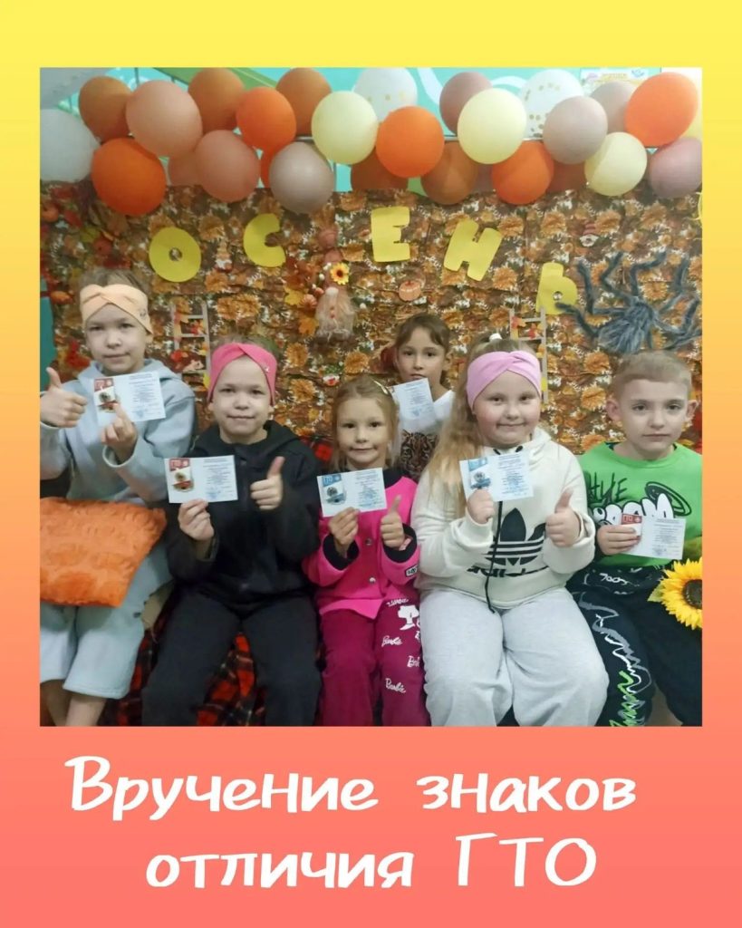 Знаки ГТО для выпускников детского сада.