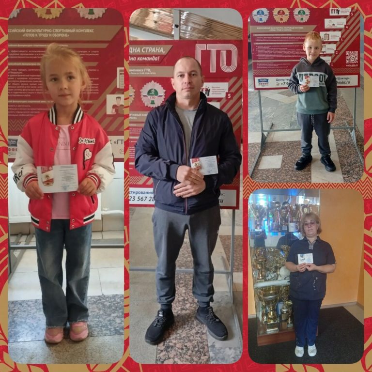 Центр тестирования стадиона «Шахтер» вручает знаки отличия ГТО