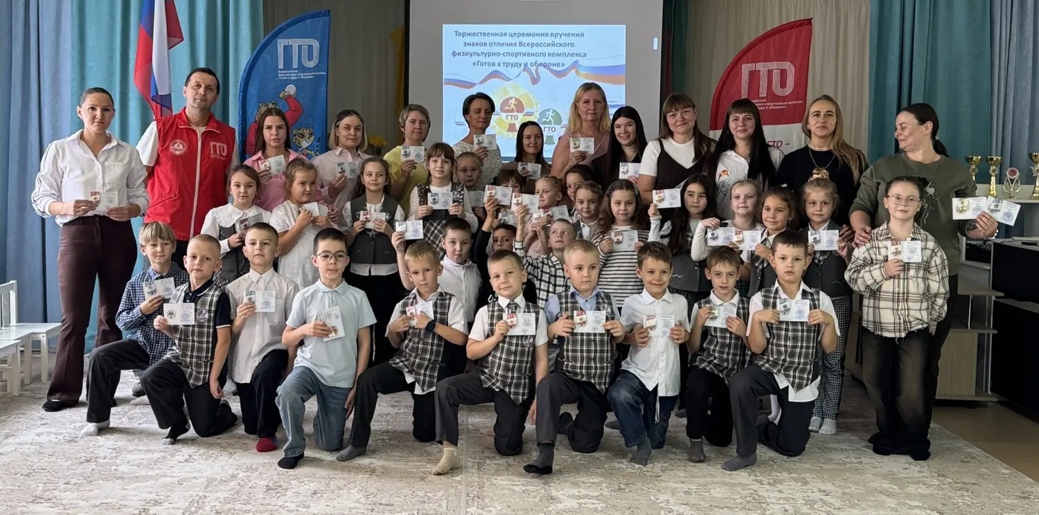 Награждение знаками ГТО в  «Планете детства»